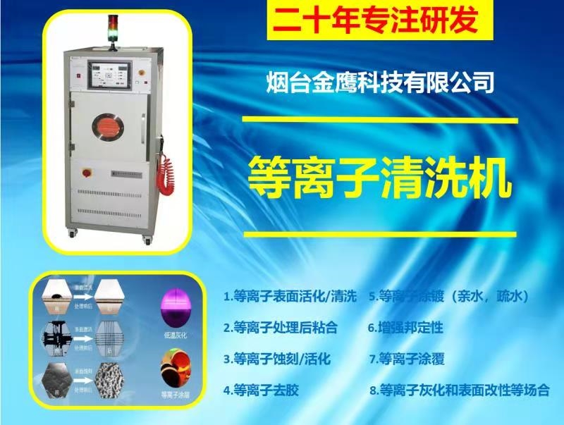 北京屹唐半导体在北京知识产权法院起诉应用材料公司