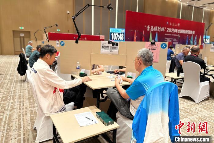 2025年全国桥牌团体赛在山东青岛开幕，冠名为“